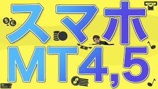 【スマホで実演】MT4の使い方とGMMAの表示方法【MetaTrader,MT5】