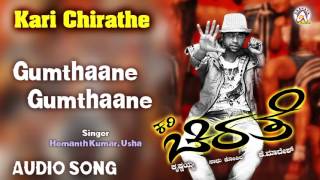 Kari Chirathe I "Gumthaane Gumthaane" Audio Song I Duniya Vijay,Sharmiela Mandre I Akshaya Audio