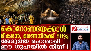 ലോകത്തെ ഏറ്റവും അപകടകാരിയായ ഗുഹ | The Most DANGEROUS Cave in the World