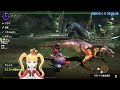 28 参加型⚔️超特殊許可クエスト埋めてますッ🔥ニャンター😸【 mhxx モンハン ダブルクロス switch 赤城アスカ 】