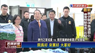 稱黑鷹墜毀總統該進衡指所 宋:我是老師傅－民視新聞