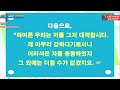 예닮사이버아카데미 61주차 3교시 천로역정 강해 진충의 겸손 골짜기 3강 조순교 강사 2024. 3. 21 목