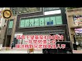 2.27 紀惠百億出貨表｜紀惠已經放70億貨出街待沽，百億出貨表救亡｜美國孚炒家1370萬沽四房，兩月實賺120萬｜旺角千望基座4388萬沽一年間劈價六成｜皇都新錄兩宗兩房買家取消交易 料共殺訂81萬