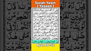 Surah Yasin (yaseen) Ayat- 48-52 {Beautiful Quran Recitation} 🤍🤲 #shorts #trending #quran #viral