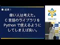 pythonの本気！raspberrypiやedisonを使ったiotシステムの構築 yuta kitagami pycon jp 2017