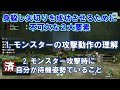 身躱し矢切りのコツを誰よりも理論的に解説します【モンハンサンブレイク】