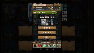 【パズドラ】潜在覚醒６個目追加