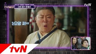 lifebar tvN 공무원? 국민 엄마, ′이정은′ 181101 EP.95