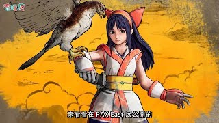 《侍魂 SAMURAI SHODOWN》牙神幻十郎、橘右京、黑絲夏洛特 首次亮相！