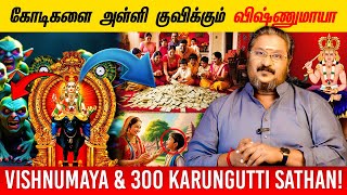 கோடிகளை அள்ளி குவிக்கும் விஷ்ணுமாயா  \u0026 390 Karungutti Sathan! 💸🔮Unlock Wealth \u0026 Prosperity 🕉️✨