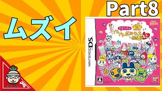 お医者さんだよ～Part8【たまごっちのプチプチおみせっちごひーきに】