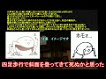 【２ch怖い話】５chやってる後輩が行方不明【ゆっくり】