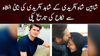 Breaking: Shaheen Shah Afridi Zindagi ki nayi Innings shuru karne ko tayar | SAMAA TV