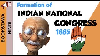 INC Formation UPSC | Safety Valve Theory of Indian National Congress