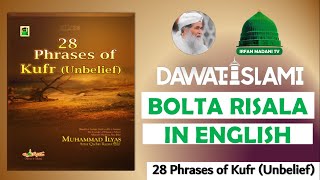 28 Phrases of Kufr - Dawateislami English Risala - Madani risala - Bolta Risala - Irfan Madani Tv