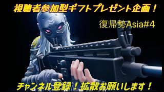 ランク参加型配信！身内優先参加型！ギフトプレゼント企画!【Fortnite/フォートナイト】