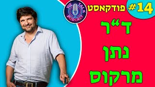 אנחנו מדברים פודקאסט פרק #14 - ד\