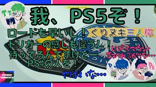 [三人称切り抜き]鉄塔さんのPS5煽りに晒されるドンピシャ・ぺちゃんこ[CoD:BOCW]