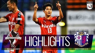 【公式】ハイライト：ロアッソ熊本vsセレッソ大阪Ｕ-２３明治安田生命Ｊ３リーグ第11節2019/6/9