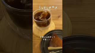 大阪の最高なチーズケーキを頂いて幸せになりましたのでお店を紹介！ #shorts