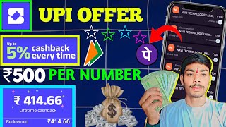 Super Money App Cashback Offer | New UPI Offers | Cashback Offer | Best Earning App 2025 🤑