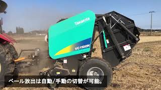 トラクター作業機　可変径ロールベーラ VCシリーズ（芯巻き）