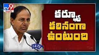 సాయంత్రం 7 తరువాత ఎవరైనా బయట కనబడితే..!: KCR - TV9