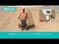 クボタミニ耕うん機　midysmile（ミディスマイル）　tms300　取扱説明　～運転のしかた（発進と旋回のしかた【s仕様以外】）～