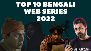 Top 10 Bengali Web Series 2022 | সেরা ১০টি বাংলা ওয়েব সিরিজ ২০২২