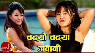 Chadyo Chadyo Jawani - Cholendra Poudel \u0026 Saraswati Lamichhane | Parbati Rai