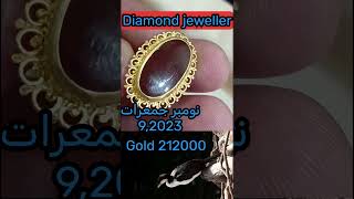 November 9, 2023 Delhi gold rate! best jewellery!