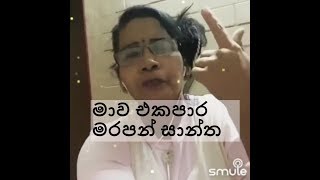 කුමාරි අක්කගේ අලුත්ම රැප් එක​  😂 | Kumari akka new