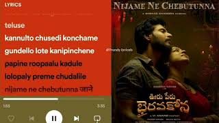 Nijame Ne chebuthunna lyrical Song | Uru peru Bhairava Kona | Sandeep Kishan | Telugu song lyrics