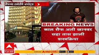 Saif Ali Khan Health Update| सैफ अली खानला आज ICU मधून खाजगी वॉर्डात शिफ्ट करणार