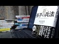 書評「新・孫子の兵法～誰もが「起業家」でないと生き抜けない時代のビジネス戦略」田口 佳史