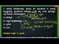 hstr gpstr tet 2024 ಶಿಶು ಮನೋವಿಜ್ಞಾನ ಬ್ರಹ್ಮಾಸ್ತ್ರ top 60 most important question answers in kannada