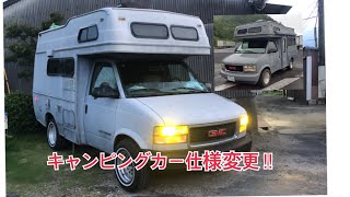 放置アメ車キャンピングカーのホイール・ヘッドライト交換 発電機脱着 #2 レストア GMC サファリ タイガー AWD シボレー アストロ　Chevrolet camping car restore