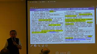 正木裕＠禅譲と藤原宮を追われた倭国王～竹取物語と王朝交代②奈良県立図書情報館＠古代大和史研究会＠20230627@11:44:22＠12:00＠DSCN0168