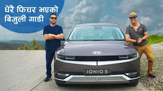 धेरै फिचर भएको बिजुली गाडी | Hyundai Ioniq 5 Owner's Review