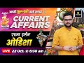 22 October 2024 Current Affairs | Current Affairs Today |Rajya Darshan -Odisha #2 | Kumar Gaurav Sir