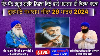 🔴 Live :- Salana Gurmat Samagam | Talwandi Mange Khan | Zira | 29.03.2024