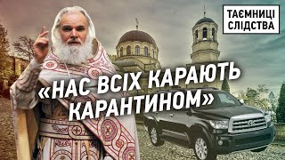 Як живе родина настоятеля храму при Олександрівській лікарні Києва | Таємниці Слідства