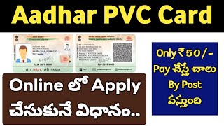 Aadhar PVC Card Apply Online in Telugu | How to Apply Online Plastic Aadhar Card