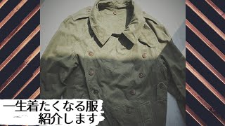 一度手にしたら手放したくなくなる珠玉のヴィンテージを紹介します！【ヴィンテージ古着】