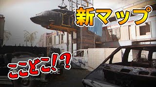 【COD:MW】いきなり新マップに当たった時の反応がｗｗｗ