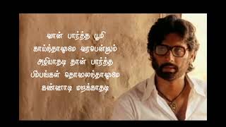 Unakkaagathaanae Intha (Lyrics) - Yuvan Shankar Raja | Kattradhu Thamizh | #u1records