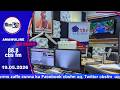 #cbsfmkati | AMAWULIRE KU SSAAWA SSAATU EZ'OKUMAKYA  NE WAMALA BALUNABB | MAY 19, 2026