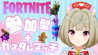 【#フォトナ参加型/#FORTNITE】一緒にスクワッドいこー！フレンド募集☺【美波音しろい/ #新人VTuber 】