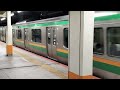 e231系1000番台ヤマu 590編成 ヤマu37編成横浜駅発車