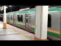 e231系1000番台ヤマu 590編成 ヤマu37編成横浜駅発車